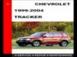 Chevrolet Tracker 1999-2004 Workshop Service Repair Manual